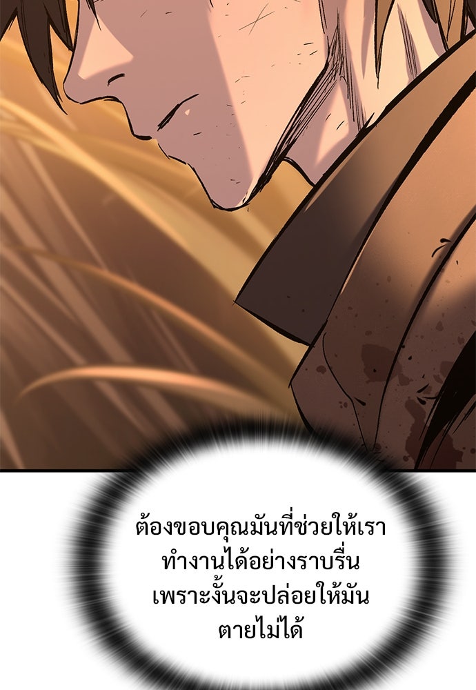 อัศวินวันเดียว - หน้า 63