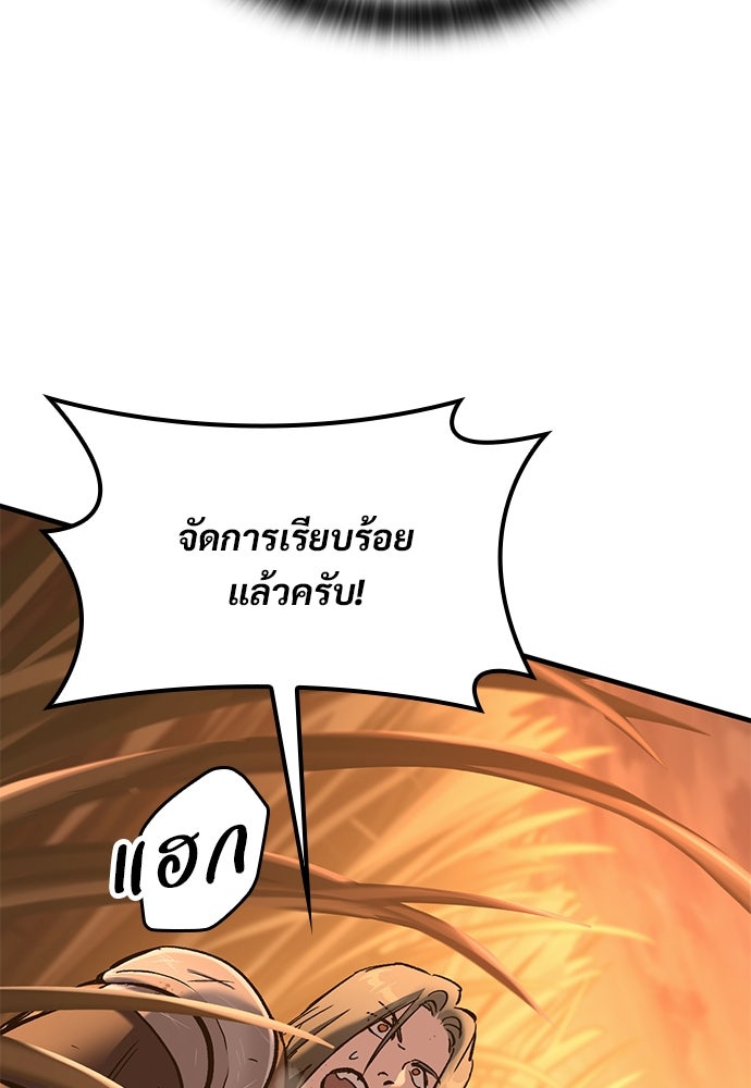 อัศวินวันเดียว - หน้า 64