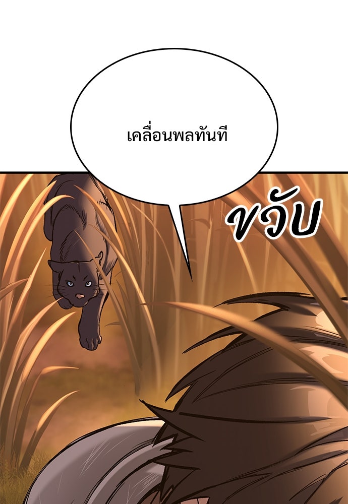 อัศวินวันเดียว - หน้า 67