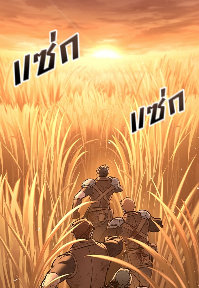 อัศวินวันเดียว - หน้า 71