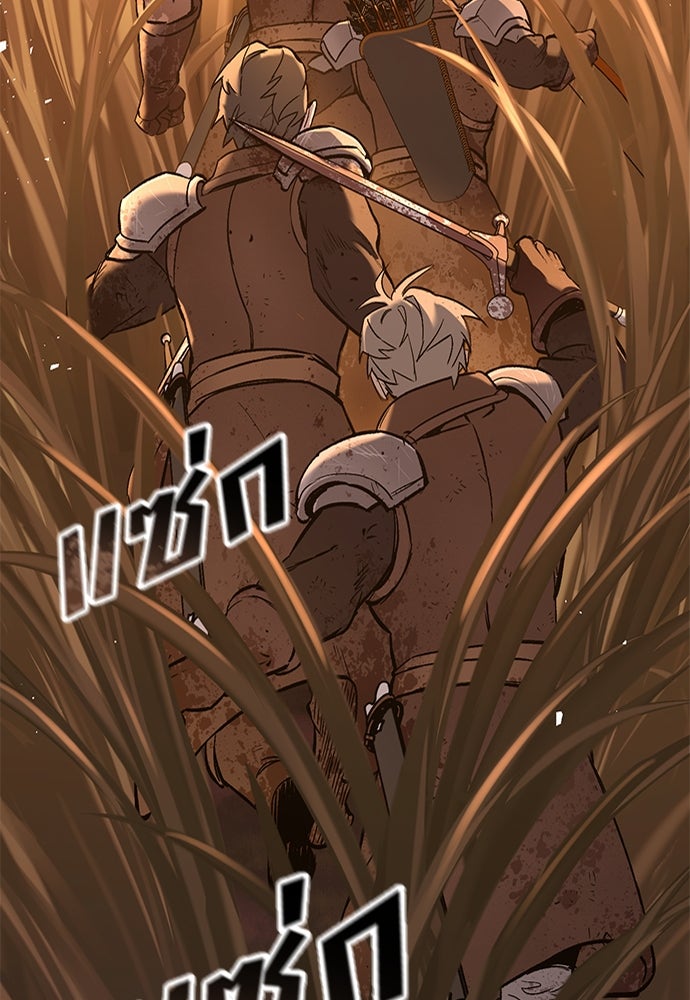 อัศวินวันเดียว - หน้า 72