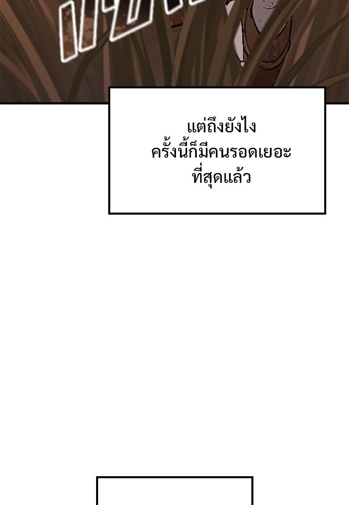 อัศวินวันเดียว - หน้า 73