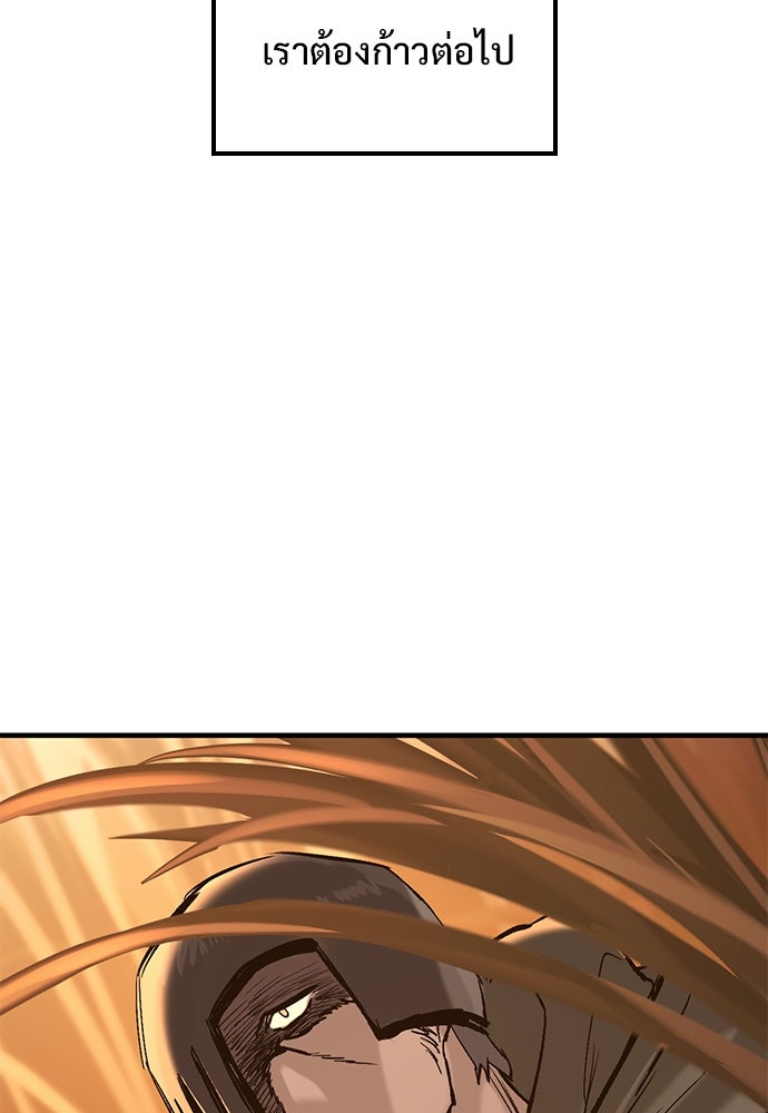อัศวินวันเดียว - หน้า 74