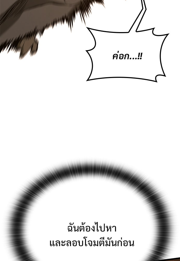 อัศวินวันเดียว - หน้า 8