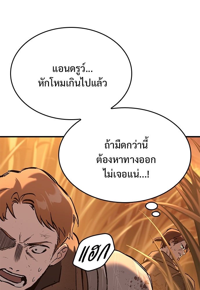อัศวินวันเดียว - หน้า 87