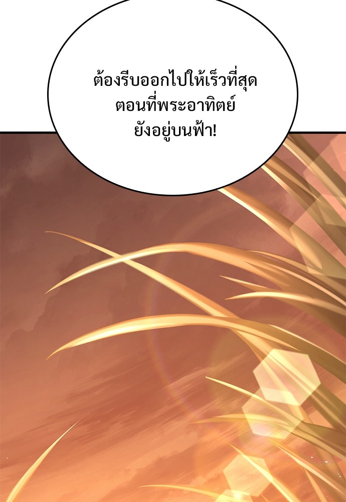 อัศวินวันเดียว - หน้า 89