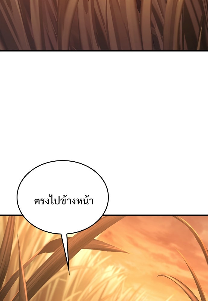 อัศวินวันเดียว - หน้า 91