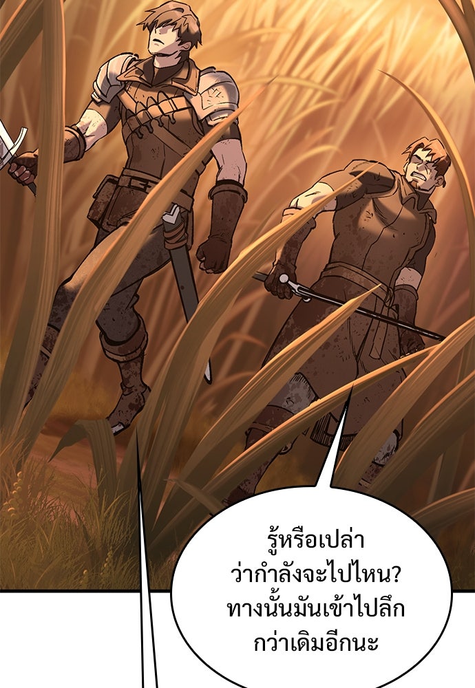 อัศวินวันเดียว - หน้า 92