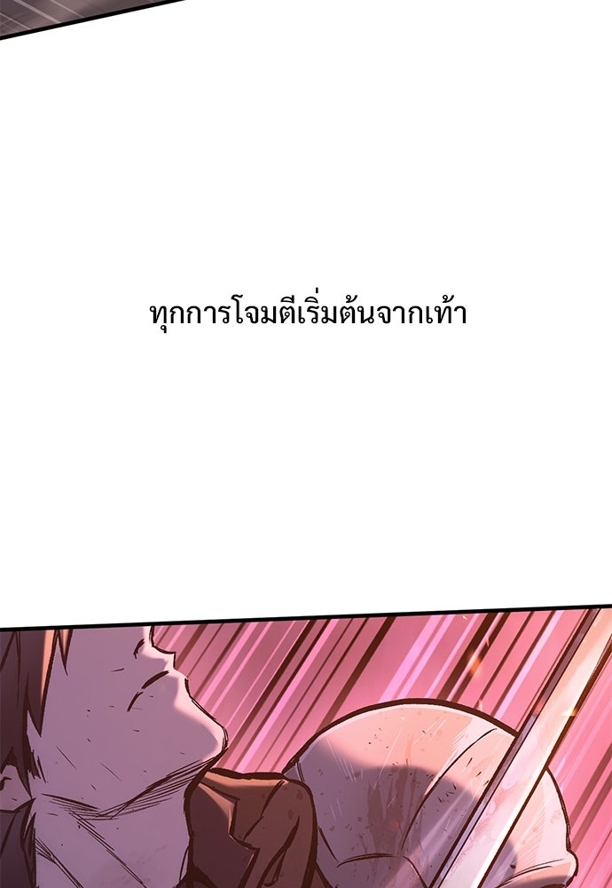 อัศวินวันเดียว - หน้า 124