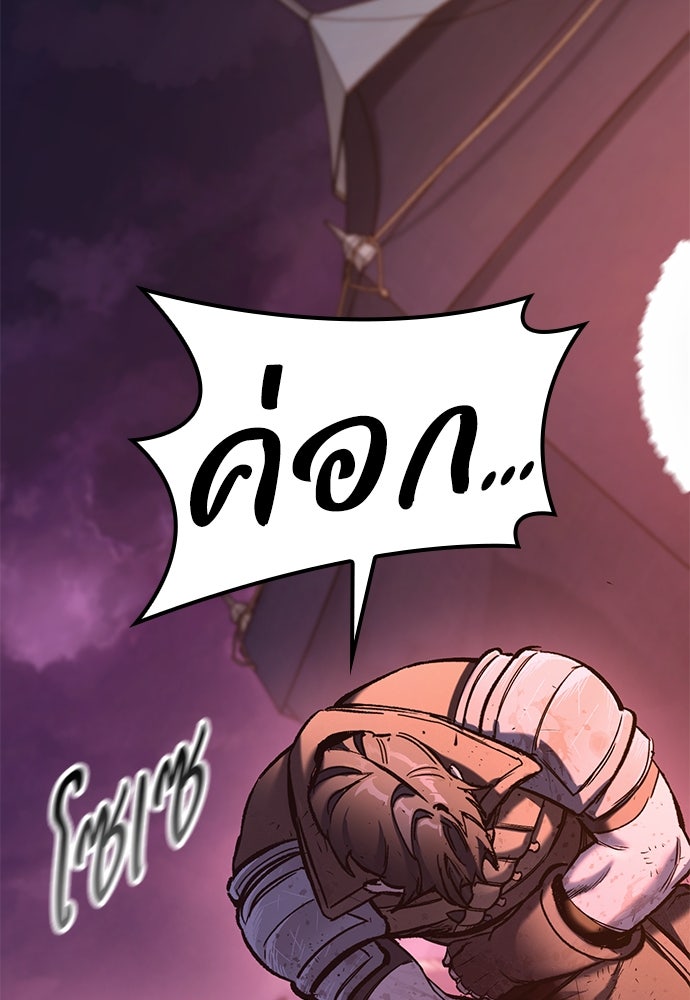 อัศวินวันเดียว - หน้า 149