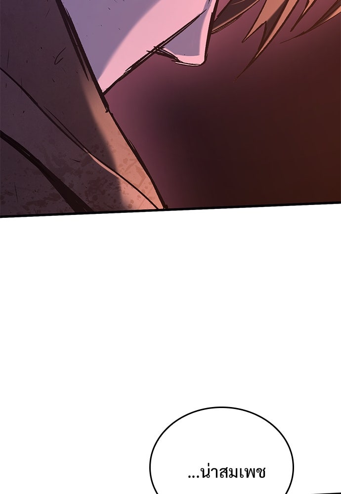 อัศวินวันเดียว - หน้า 152