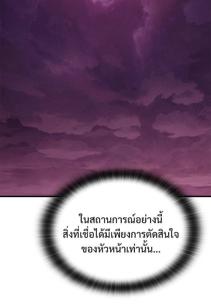 อัศวินวันเดียว - หน้า 16