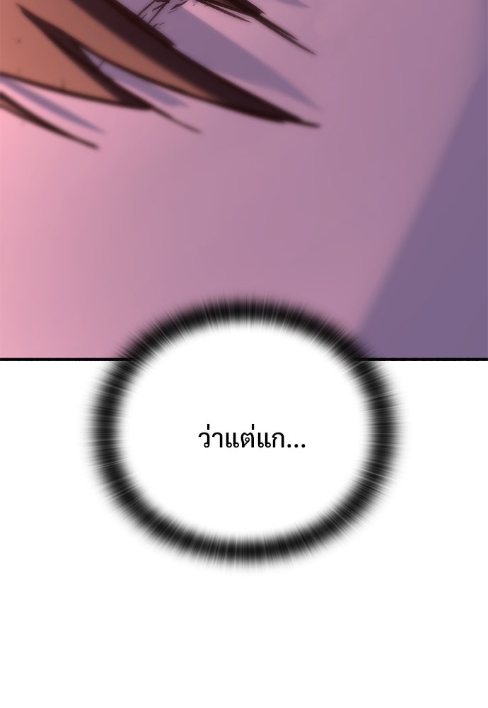 อัศวินวันเดียว - หน้า 166