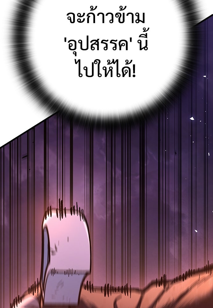 อัศวินวันเดียว - หน้า 191