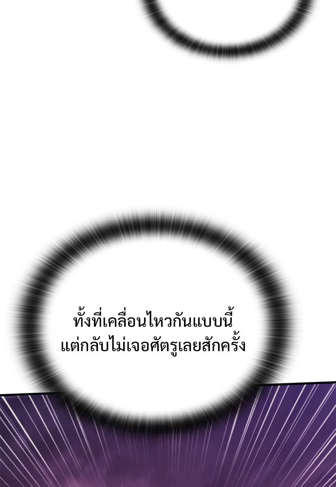 อัศวินวันเดียว - หน้า 29