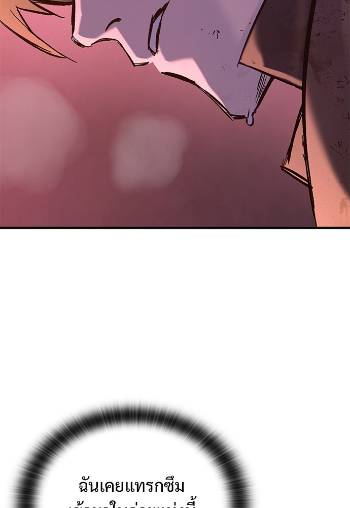 อัศวินวันเดียว - หน้า 35