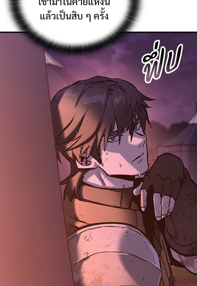 อัศวินวันเดียว - หน้า 36