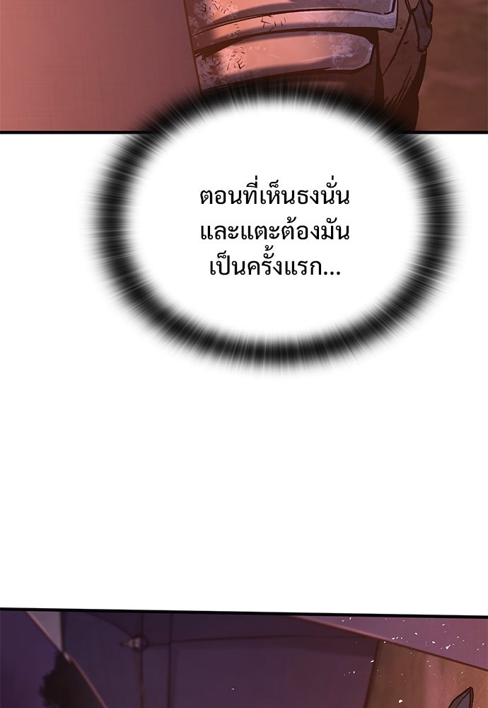 อัศวินวันเดียว - หน้า 37