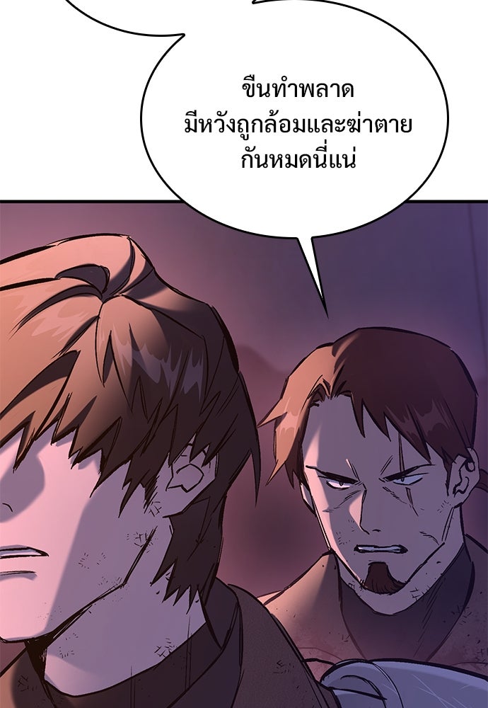 อัศวินวันเดียว - หน้า 4