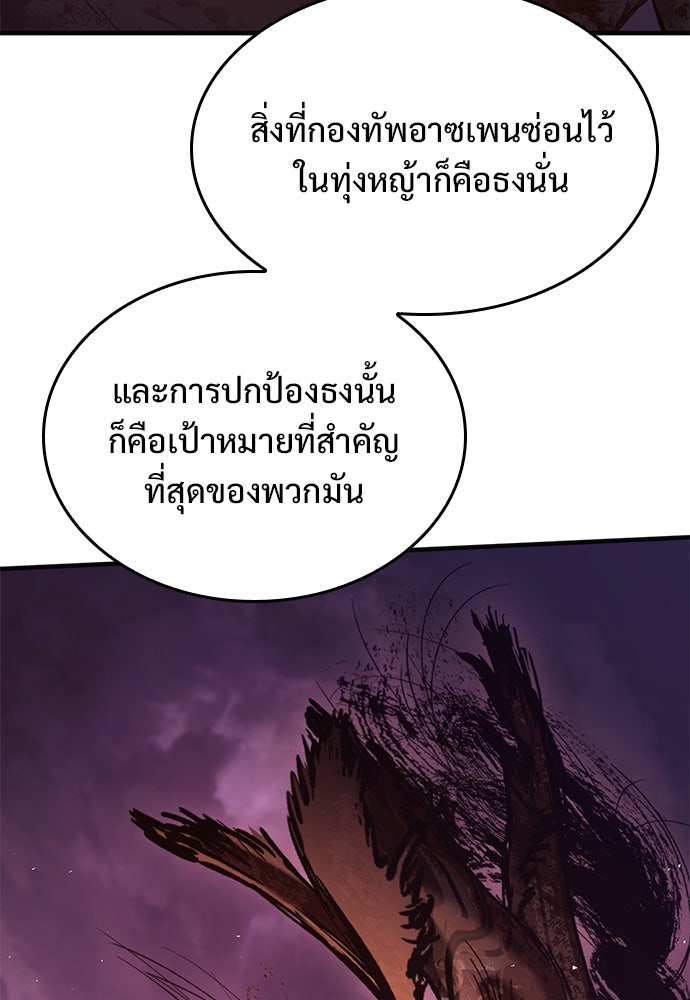 อัศวินวันเดียว - หน้า 41