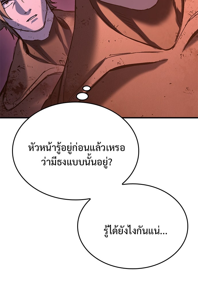อัศวินวันเดียว - หน้า 45
