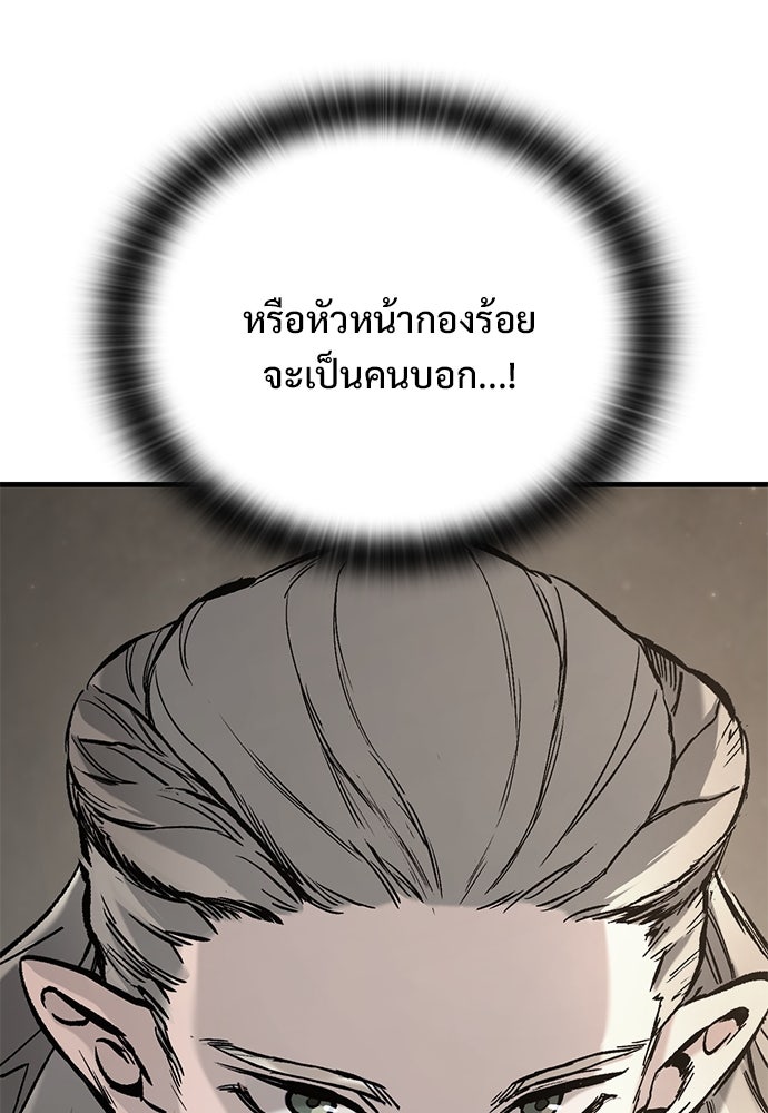 อัศวินวันเดียว - หน้า 48