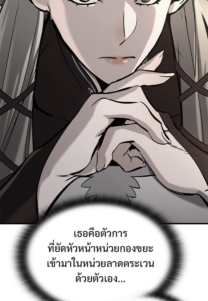 อัศวินวันเดียว - หน้า 49