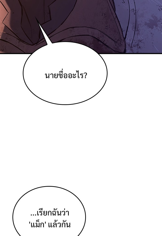 อัศวินวันเดียว - หน้า 5