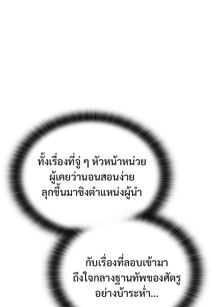 อัศวินวันเดียว - หน้า 52