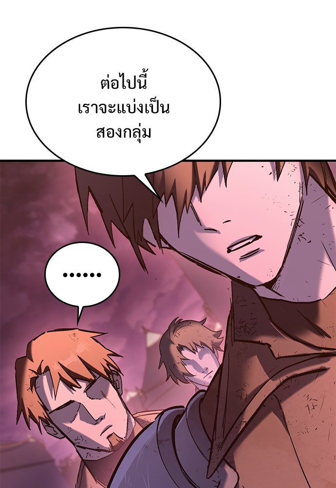 อัศวินวันเดียว - หน้า 58