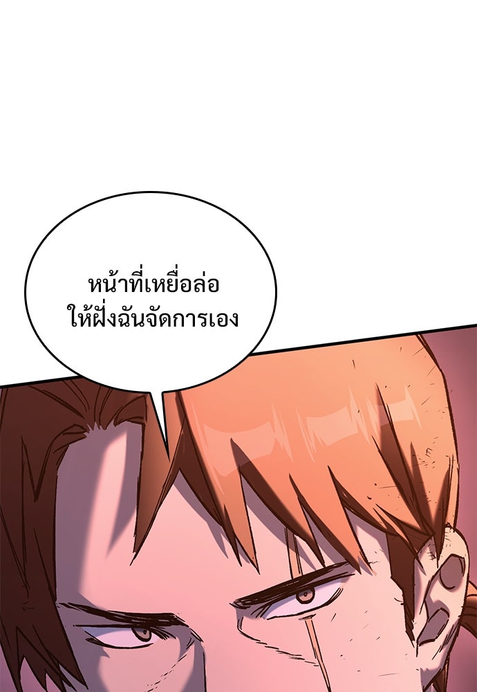 อัศวินวันเดียว - หน้า 60