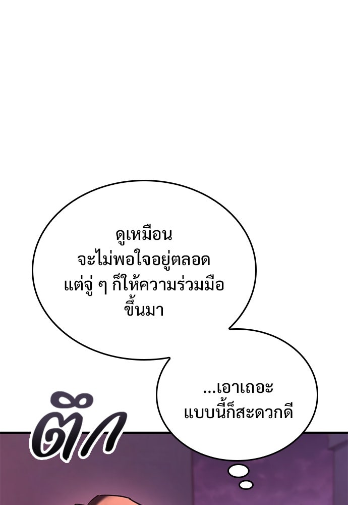 อัศวินวันเดียว - หน้า 63