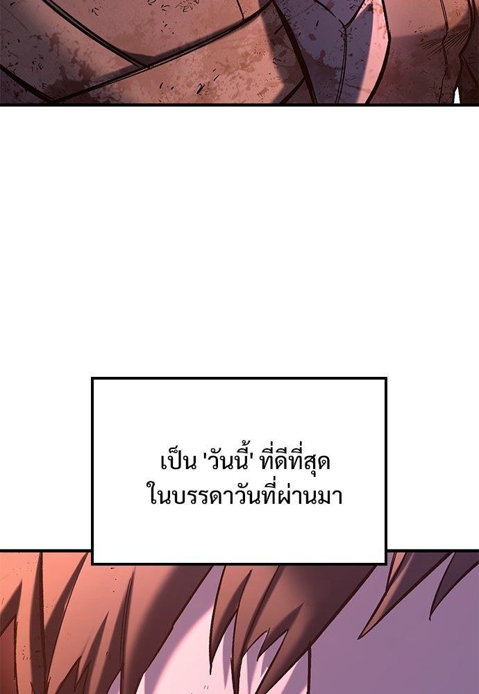 อัศวินวันเดียว - หน้า 68