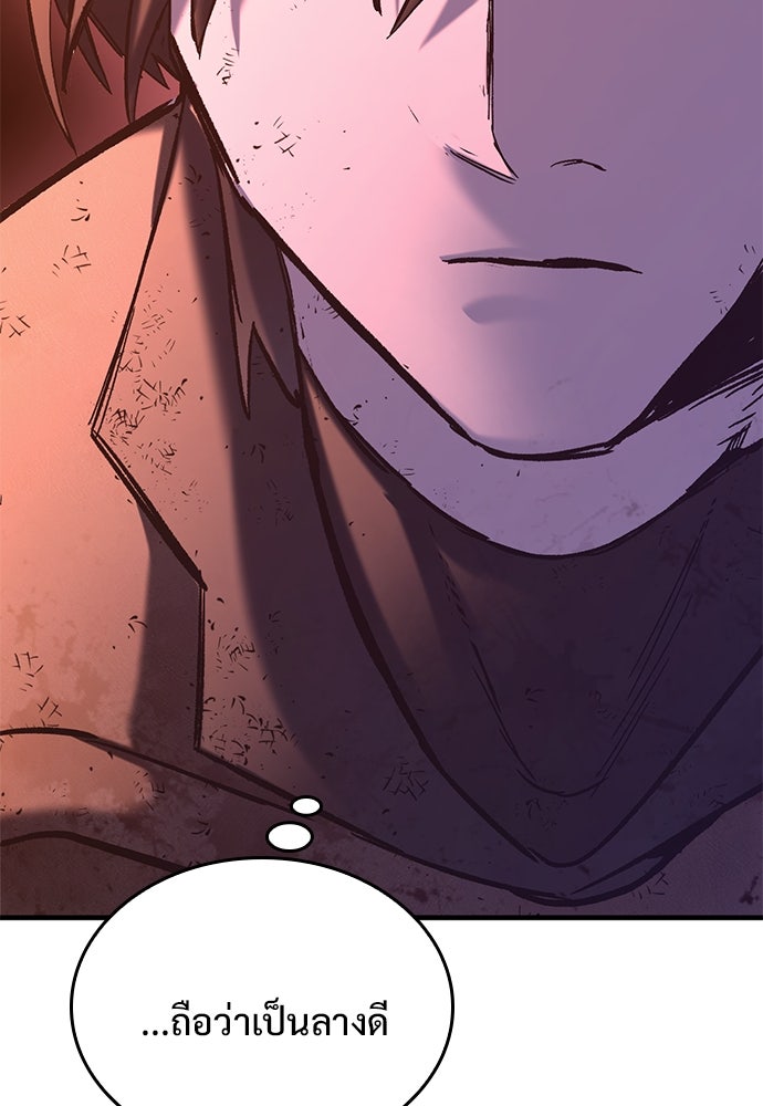 อัศวินวันเดียว - หน้า 69