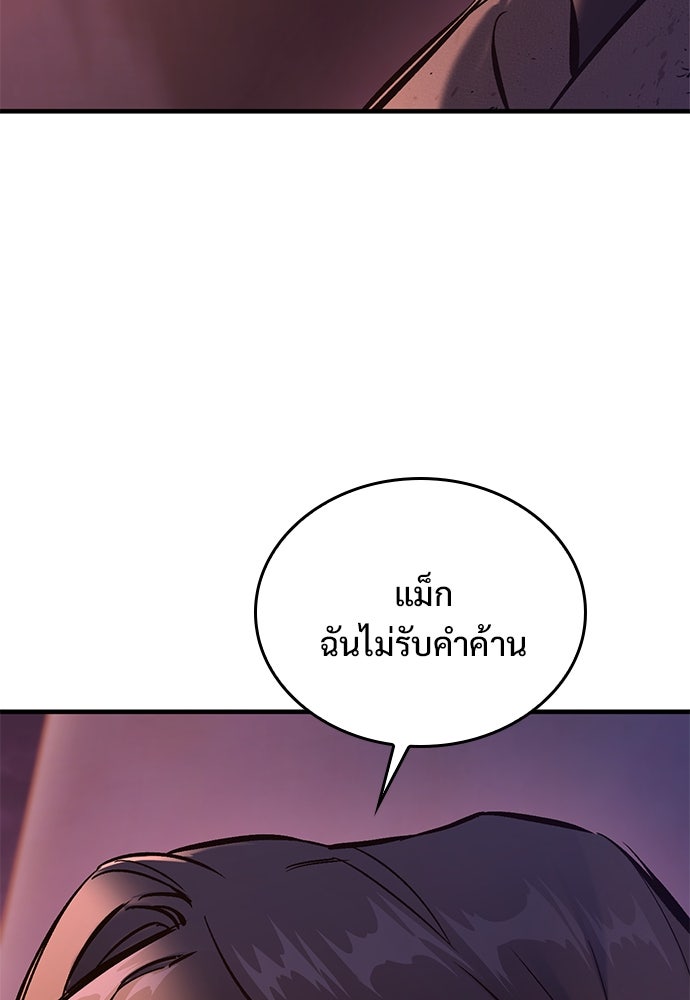 อัศวินวันเดียว - หน้า 7
