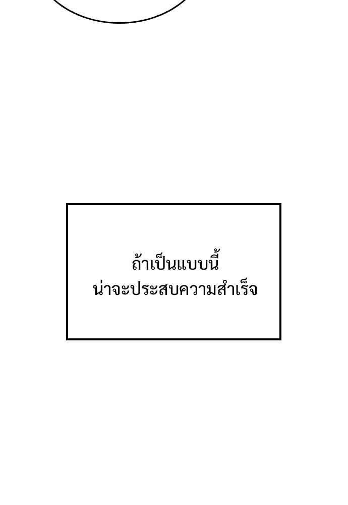 อัศวินวันเดียว - หน้า 70