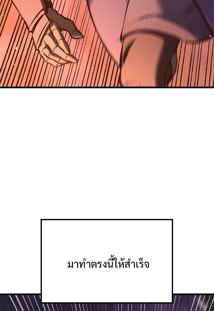 อัศวินวันเดียว - หน้า 77