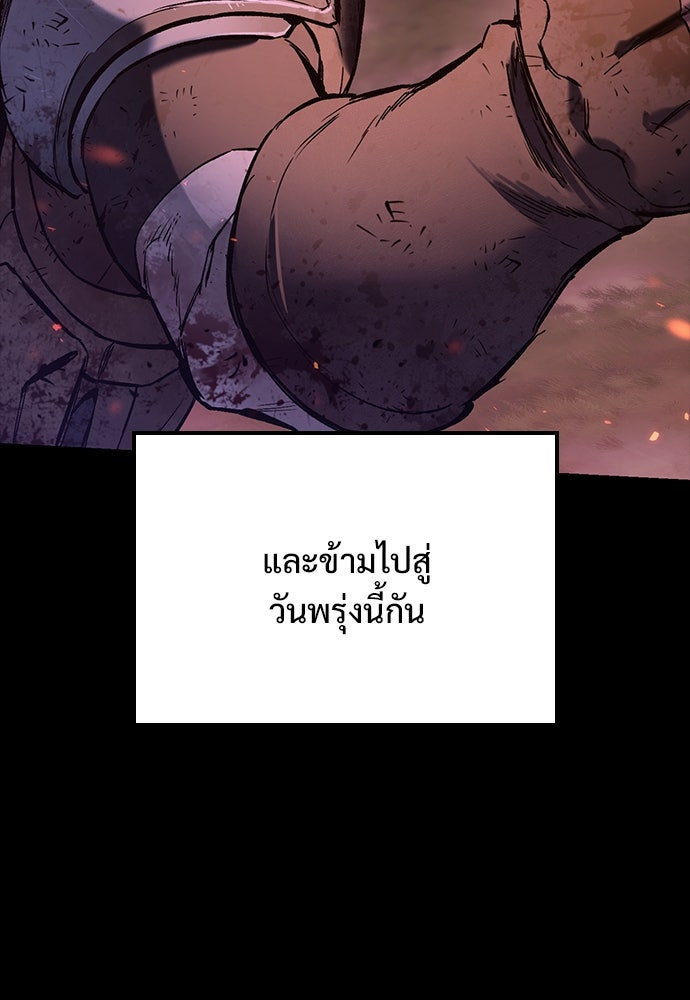อัศวินวันเดียว - หน้า 83