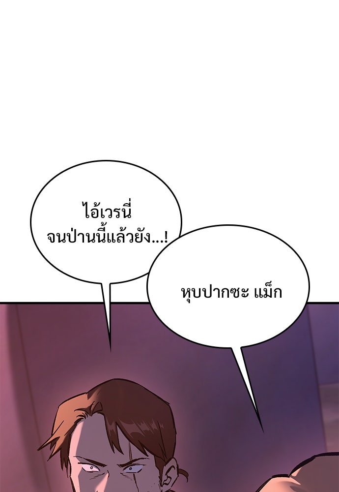 อัศวินวันเดียว - หน้า 9