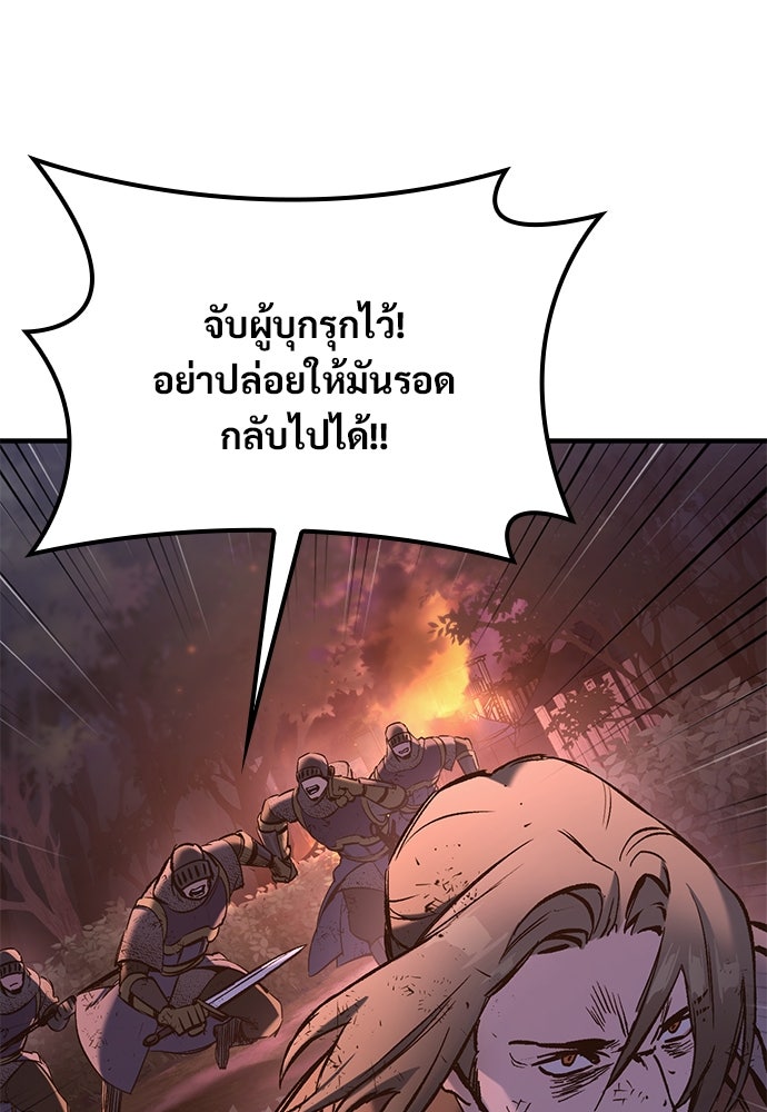 อัศวินวันเดียว - หน้า 116