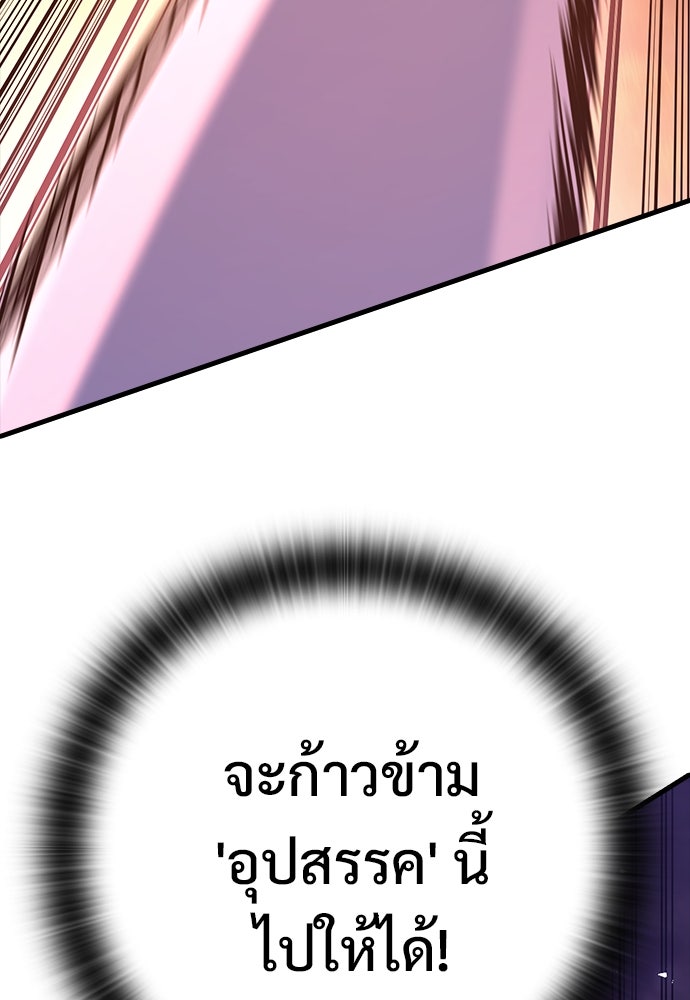 อัศวินวันเดียว - หน้า 3