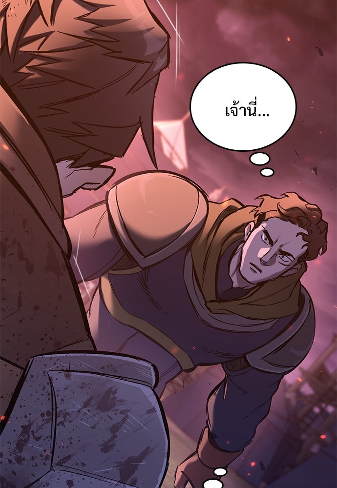 อัศวินวันเดียว - หน้า 71