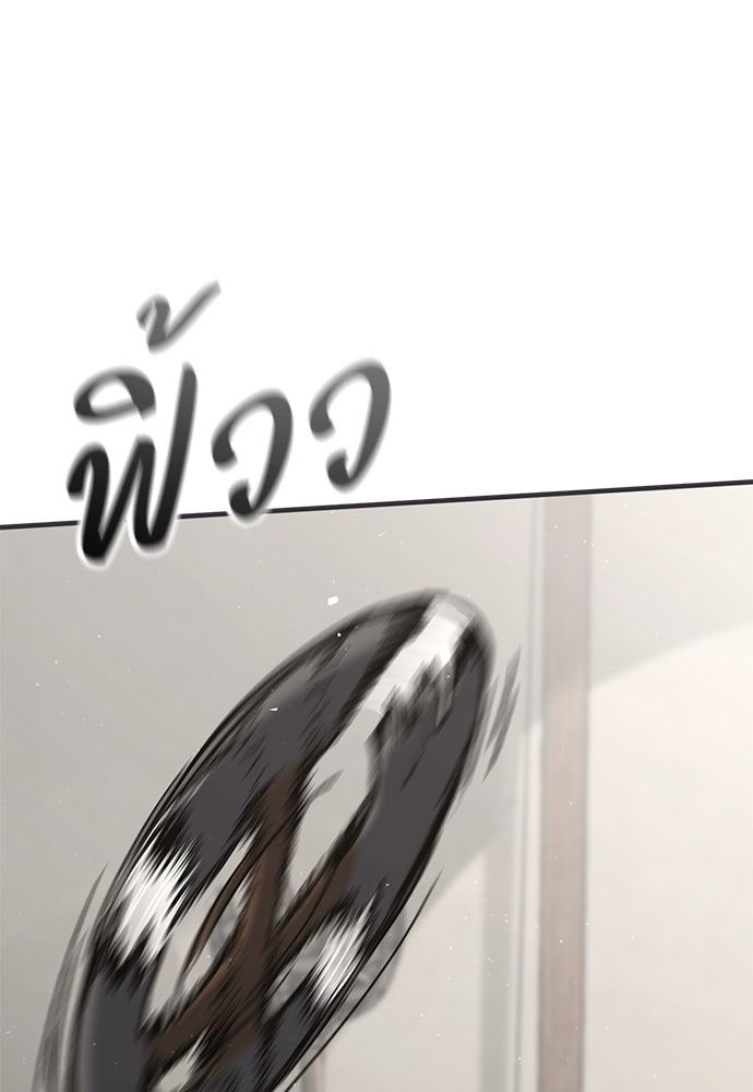 อัศวินวันเดียว - หน้า 1