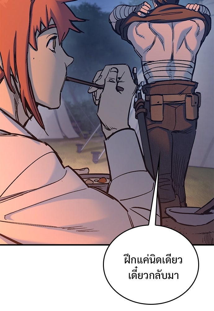 อัศวินวันเดียว - หน้า 112