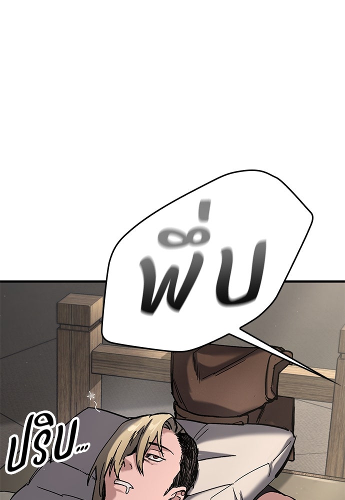 อัศวินวันเดียว - หน้า 116