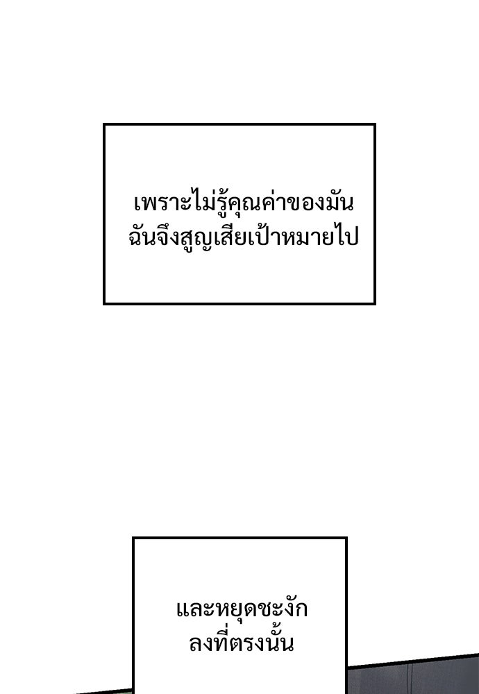 อัศวินวันเดียว - หน้า 129