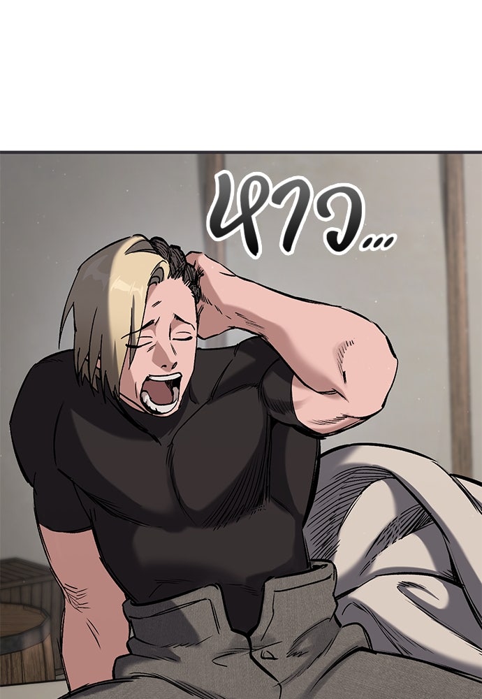 อัศวินวันเดียว - หน้า 13