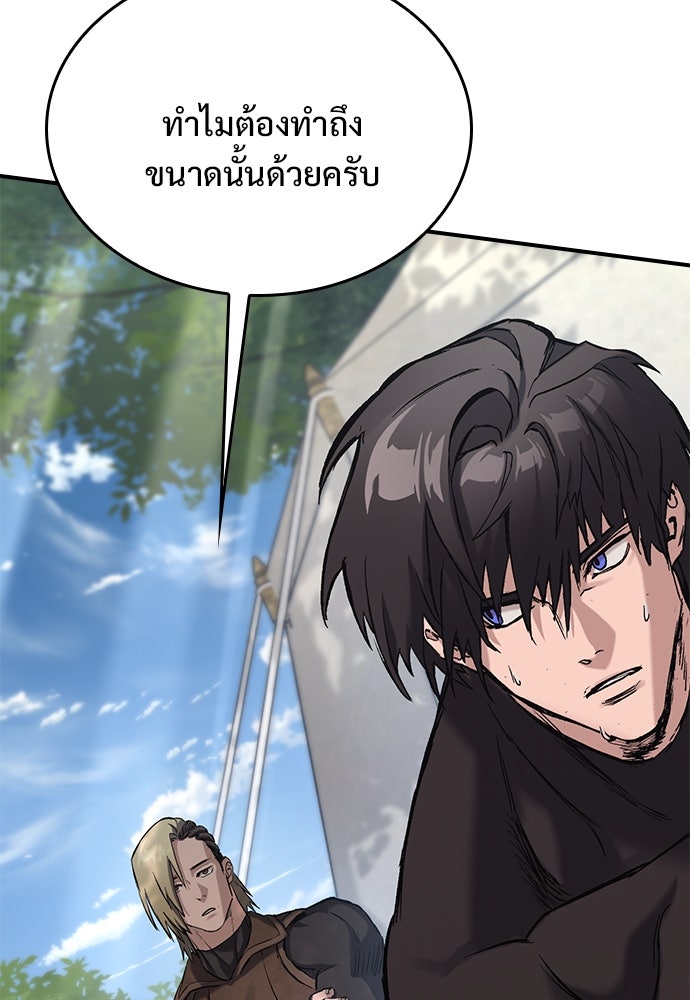 อัศวินวันเดียว - หน้า 149
