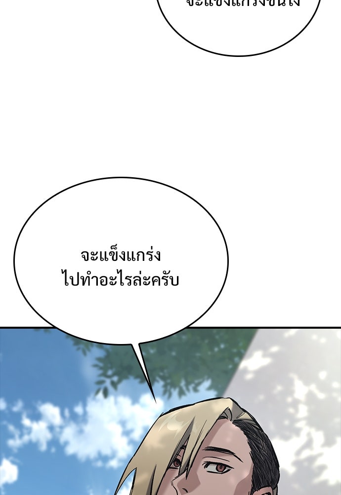 อัศวินวันเดียว - หน้า 152