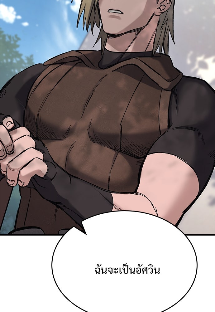 อัศวินวันเดียว - หน้า 153